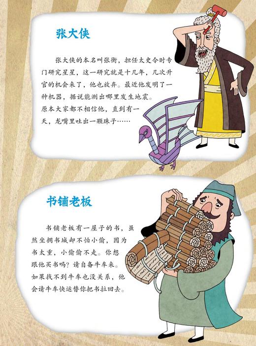 可能小学的历史任务：嗒嗒马蹄到汉朝/浙江大学出版社/王文华/中国历史现场/发掘中华文化/绘画:L & W Studio 商品图4