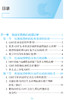 胃肠间质瘤诊治实用手册 叶颖江 秦叔逵 沈琳 胃肠间质瘤诊治的规范化诊疗和前沿进展问答形式 人民卫生出版社9787117331845 商品缩略图2