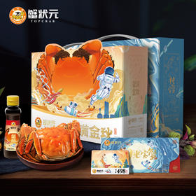 【无蟹不欢】蟹状元498型蟹状元大闸蟹提货卡蟹卡  公蟹3.0；母蟹2.0四对装 礼券
