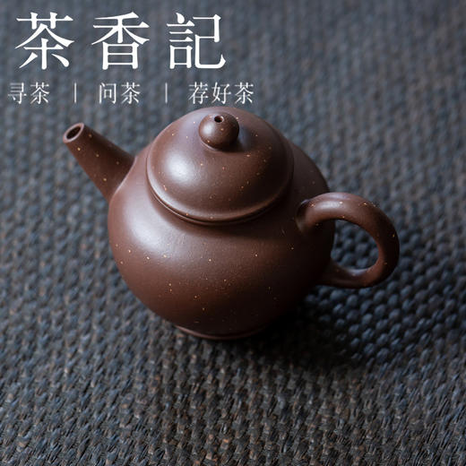 茶香记 铺砂老紫泥宝罐具轮珠 高古大气 铺砂工艺 明丽灵动 紫砂壶 商品图1