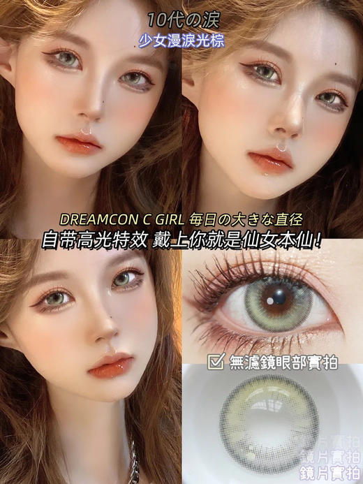 DREAMCON年抛双十一活动 商品图6