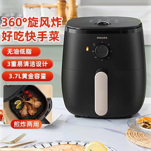 【春上新】10楼飞利浦飞利浦空气炸锅无油烟多功能全自动大容量家用电炸锅HD9100【黑色】吊牌价899元活动价599元 商品图1