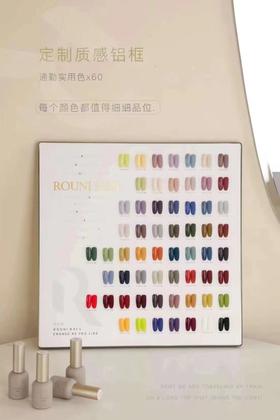【秒杀价】ROUNI NAIL - 柔倪60色