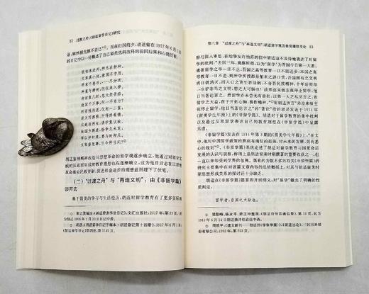 日记研究丛书：《过渡之舟：<胡适留学日记>研究》，唐娒嘉著，凤凰出版社2022年8月一版一印，265页，定价88元，售价48元。非偏远地区包邮。出版社直发。

《胡适留学日记》是文学革命领袖、新文化运 商品图10