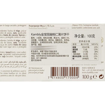 金宝丽瑞士进口扁桃仁薄片饼干100g/盒 休闲零食办公室健康下午茶点心 商品图2