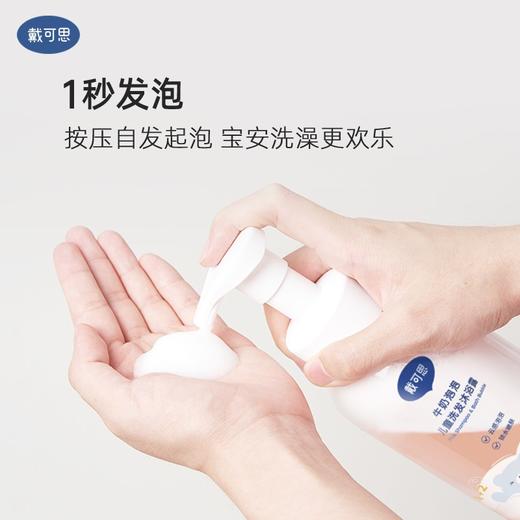 戴可思泡泡牛奶洗发沐浴露400ml 商品图4