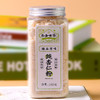 【12.21】熟南杏仁粉180g 商品缩略图2
