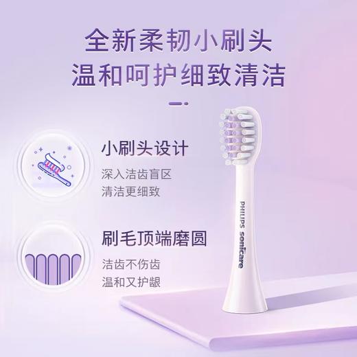 【春上新】10楼飞利浦电动牙刷全自动充电式成人男女情侣声波震动HX2411吊牌价499元活动价299元 商品图1