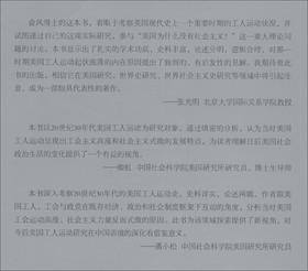 (仓发) 激荡：20世纪30年代的美国工人运动/中国社会科学出版社/俞凤/9787520370974