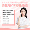 眭茜医生-要生吧VIP绿色通道服务 商品缩略图0