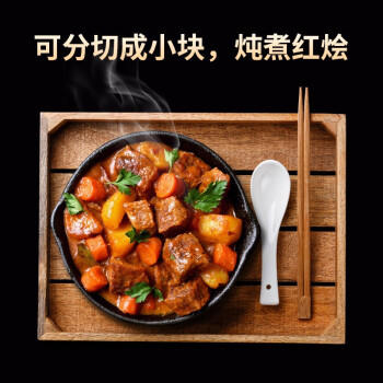 龍江和牛 国产和牛原切牛腩净重700g  【真原切】 商品图1