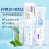 舒客极悦炫洁亮白牙膏210g（买一送一） 商品缩略图1