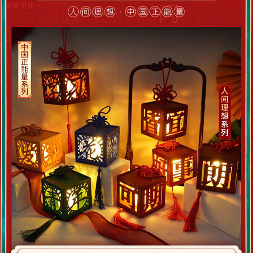 中秋diy手工制作材料包自制中国风灯盒花灯装饰品儿童玩具生日礼物女 商品图4