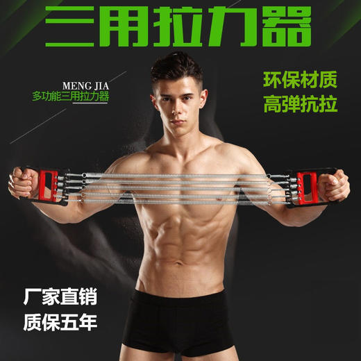 多功能弹簧扩胸器仰卧起坐拉力器臂力器男士胸肌训练器材健身神器 商品图0