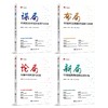 (仓发) 论局——双循环的机遇与前景/经济日报出版社/刘元春，海闻，余永定，韩文高，等/9787519607333 商品缩略图1
