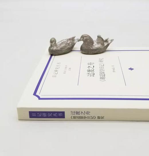 日记研究丛书：《过渡之舟：<胡适留学日记>研究》，唐娒嘉著，凤凰出版社2022年8月一版一印，265页，定价88元，售价48元。非偏远地区包邮。出版社直发。

《胡适留学日记》是文学革命领袖、新文化运 商品图1