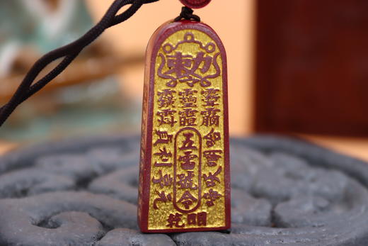 紫金砂五雷号令吊坠，天然朱砂（金色） 商品图1