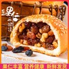 新疆特产烤馕饼果仁手把馕坚果核桃葡萄干红枣枸杞早餐囊点心包邮 商品缩略图1