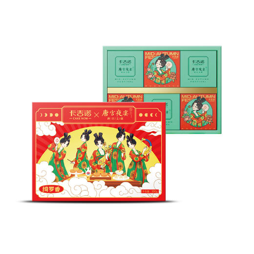 卡吉诺绮罗香乳酪月饼礼盒6粒装4种口味380gyz 商品图2