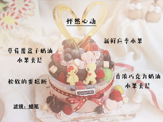 【怦然心动】 商品图2