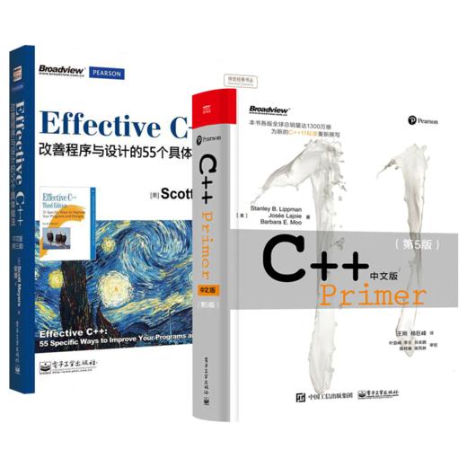 C++ Primer中文版 第5版+Effective C++ 商品图0