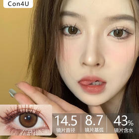 Con4U品牌日抛- 在逃猫咪 Mimi(10p/盒）