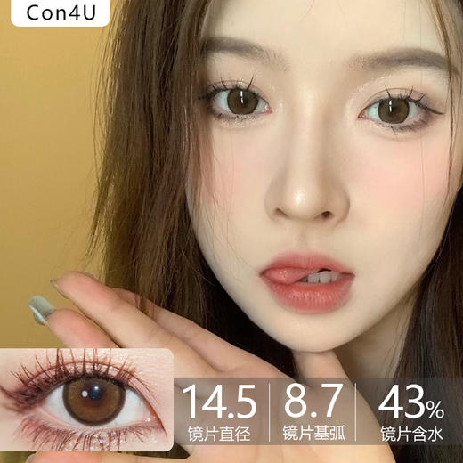 Con4U品牌日抛- 在逃猫咪 Mimi(10p/盒） 商品图0