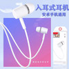 入耳式耳塞3.5孔智能通用立体声高清音质音乐耳机降噪K歌手机电脑 商品缩略图0