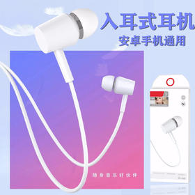 入耳式耳塞3.5孔智能通用立体声高清音质音乐耳机降噪K歌手机电脑