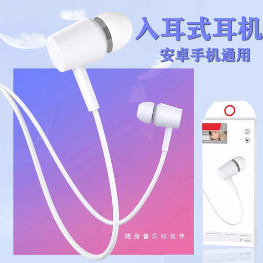 入耳式耳塞3.5孔智能通用立体声高清音质音乐耳机降噪K歌手机电脑 商品图0
