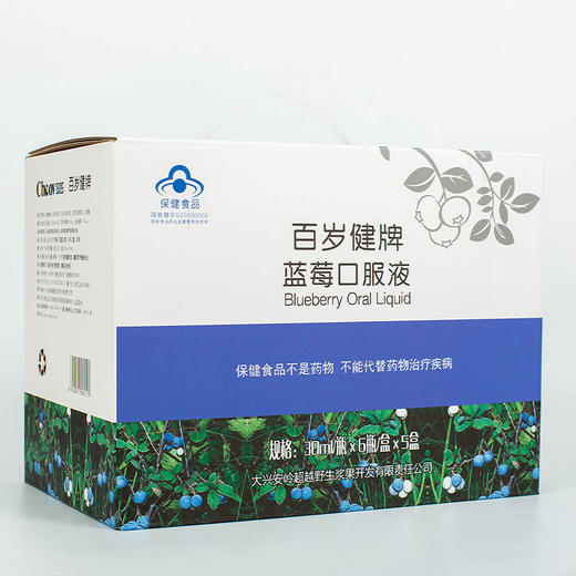 百岁健蓝莓口服液30ML/支 调节免疫 商品图5