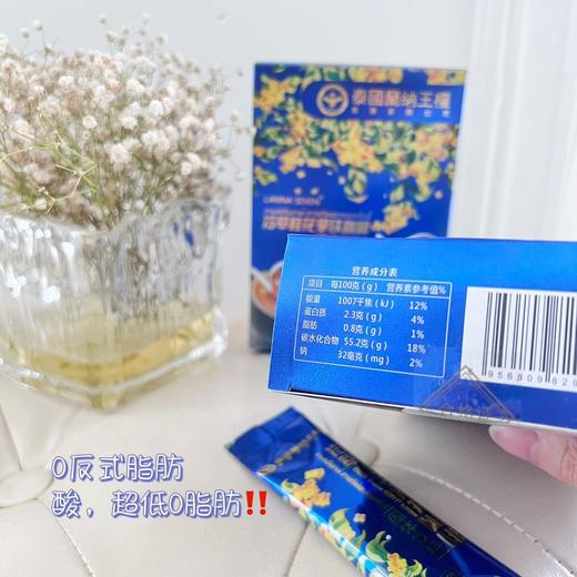 提神、减肥两不误！泰国兰纳王权冷萃桂花拿铁咖啡！ 商品图3