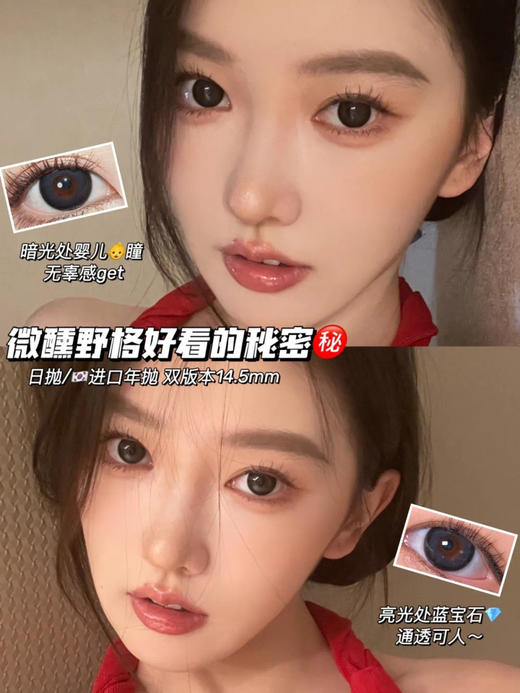 Ocean girl年抛 商品图2