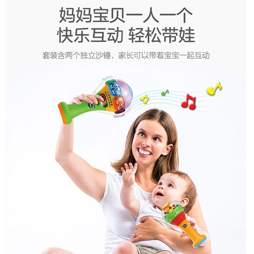6月+ | VTech伟易达沙锤手摇铃套装婴儿抓握训练节奏音乐儿童乐器逗趣逗乐 6m+ 商品图3