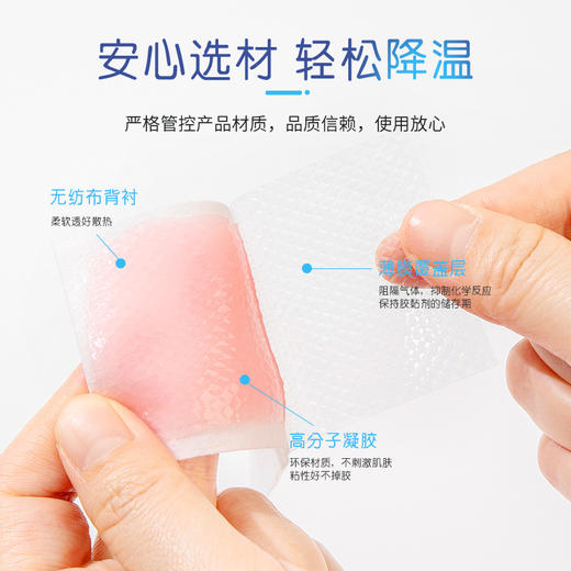 【降温冰凉贴10片】夏季学生军训解暑冰贴降温贴 手机凉贴水果凝胶散热清凉贴 商品图2