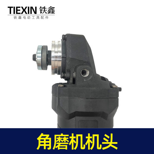 【货号05206】大艺款角磨机机头 商品图1