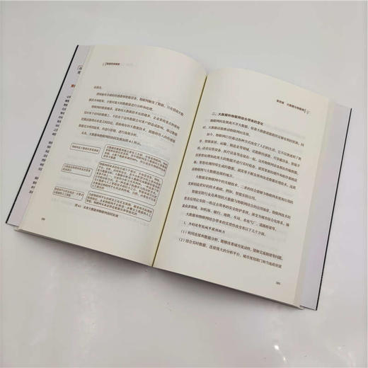 (仓发) 数据思维赋能/清华大学出版社/贾君新/9787302553915 商品图5