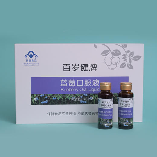 百岁健蓝莓口服液30ML/支 调节免疫 商品图1