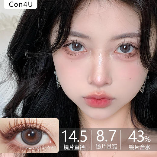 Con4U品牌日抛-泡腾吸吸 Cici(10p/盒） 商品图0