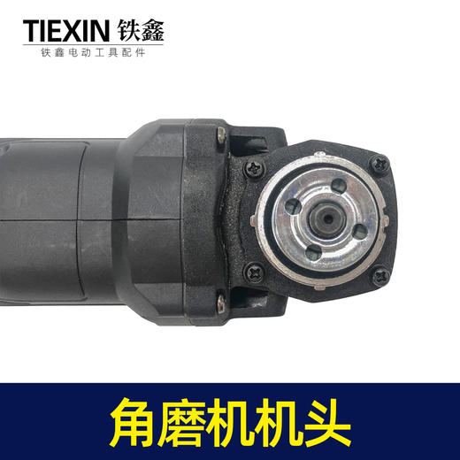 【货号05206】大艺款角磨机机头 商品图2