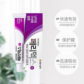 韩国peridex绿十字口腔溃疡膏！家中常备立竿见影！
