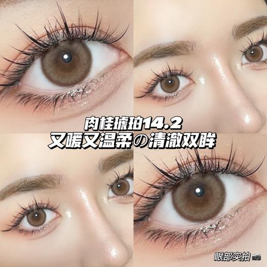 flowercolor 年抛美瞳 肉桂琥珀 直径14.2mm着色13.4mm 0-1000度（有525/575） 商品图7