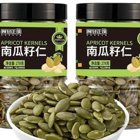 无添加剂原香味南瓜子仁  278g*2罐