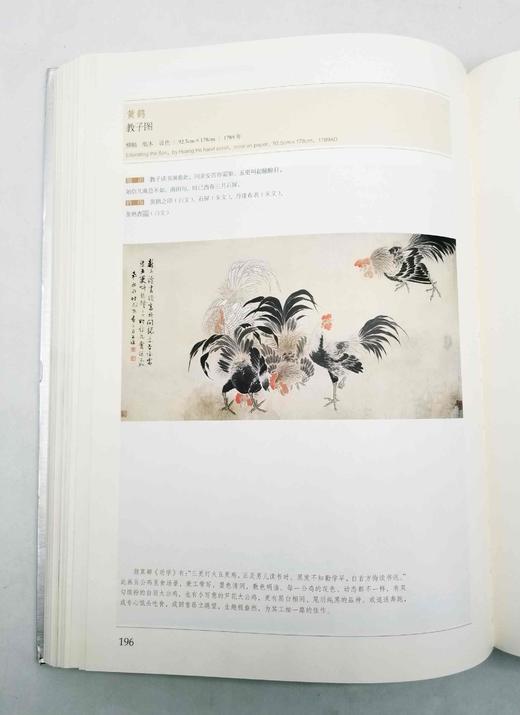 南京博物院珍藏大系之：《清代常州京江绘画》，8开精装，南京博物院编，江苏凤凰美术出版社2015年版，定价1680，售价468，品相9成，仅7册。

18世纪下半期至19世纪上半期，是“京江”为主活跃 商品图9