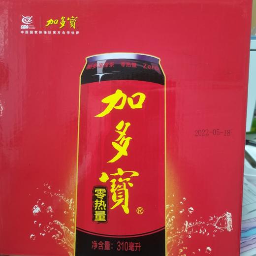 加多宝凉茶零热量310ml*8 商品图0