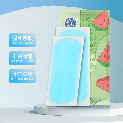 【降温冰凉贴10片】夏季学生军训解暑冰贴降温贴 手机凉贴水果凝胶散热清凉贴 商品图3
