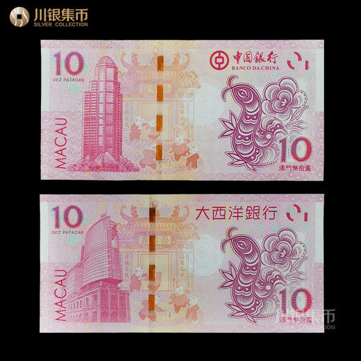 澳门生肖纪念钞 封装评级版 商品图2