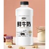 青海湖鲜牛奶1L(含30%牦牛奶)/瓶 商品缩略图0