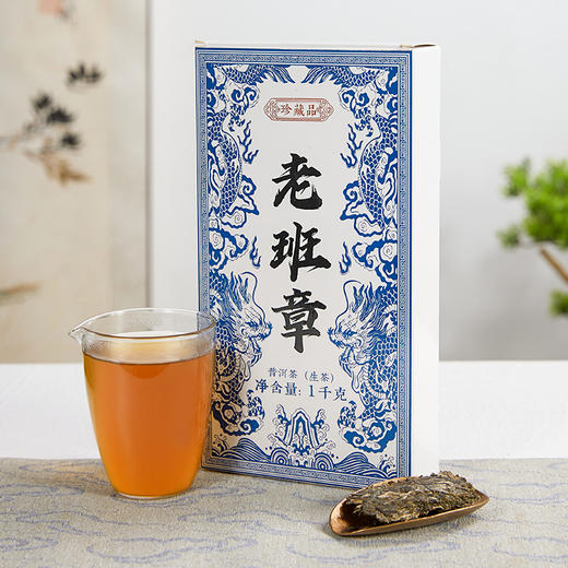 一品堂丨老班章 普洱生茶 2021年 1000g 商品图0