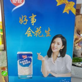 银露花生蛋白饮品